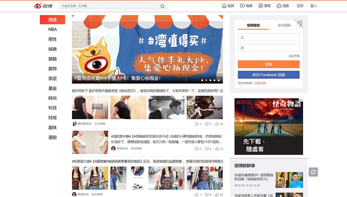為了要管控言論與進行社群網站的清理，只要是「有害、違法、不實」的訊息全部都會造成封鎖，今（11）日更公布了5月的處置狀況，微博官方封鎖了5450個帳號，較4月增幅355%，超過3倍的封鎖量也足見中國控管言論的力道之強。 圖：翻攝自 微博
