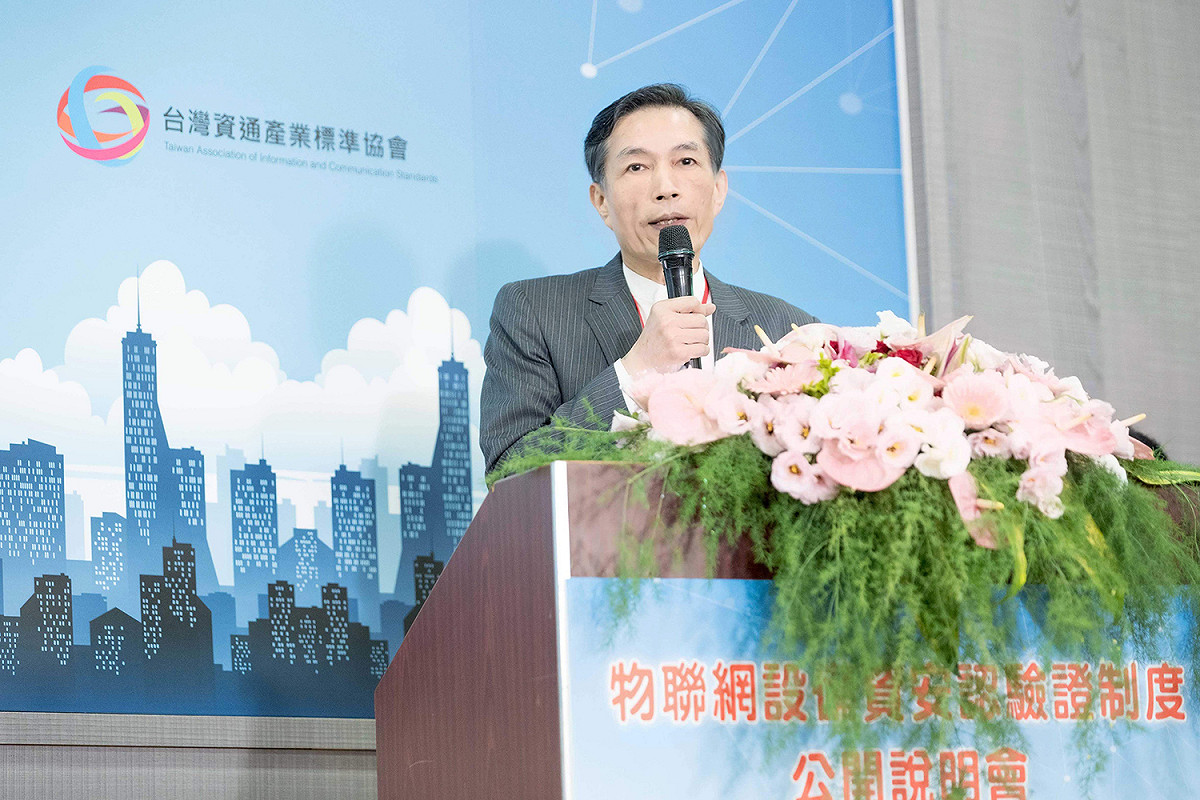 TAICS理事長曾鏘聲表示，TAICS自去年12月25日誓師大會後，發布了第一版網路攝影機資安標準，至今不到半年時間，在各界與TAICS群策群力下，完成了影像監控系統之資安標準、測試規範及認驗證制度，建構強健的資安防護網。 圖：ASUS/提供
