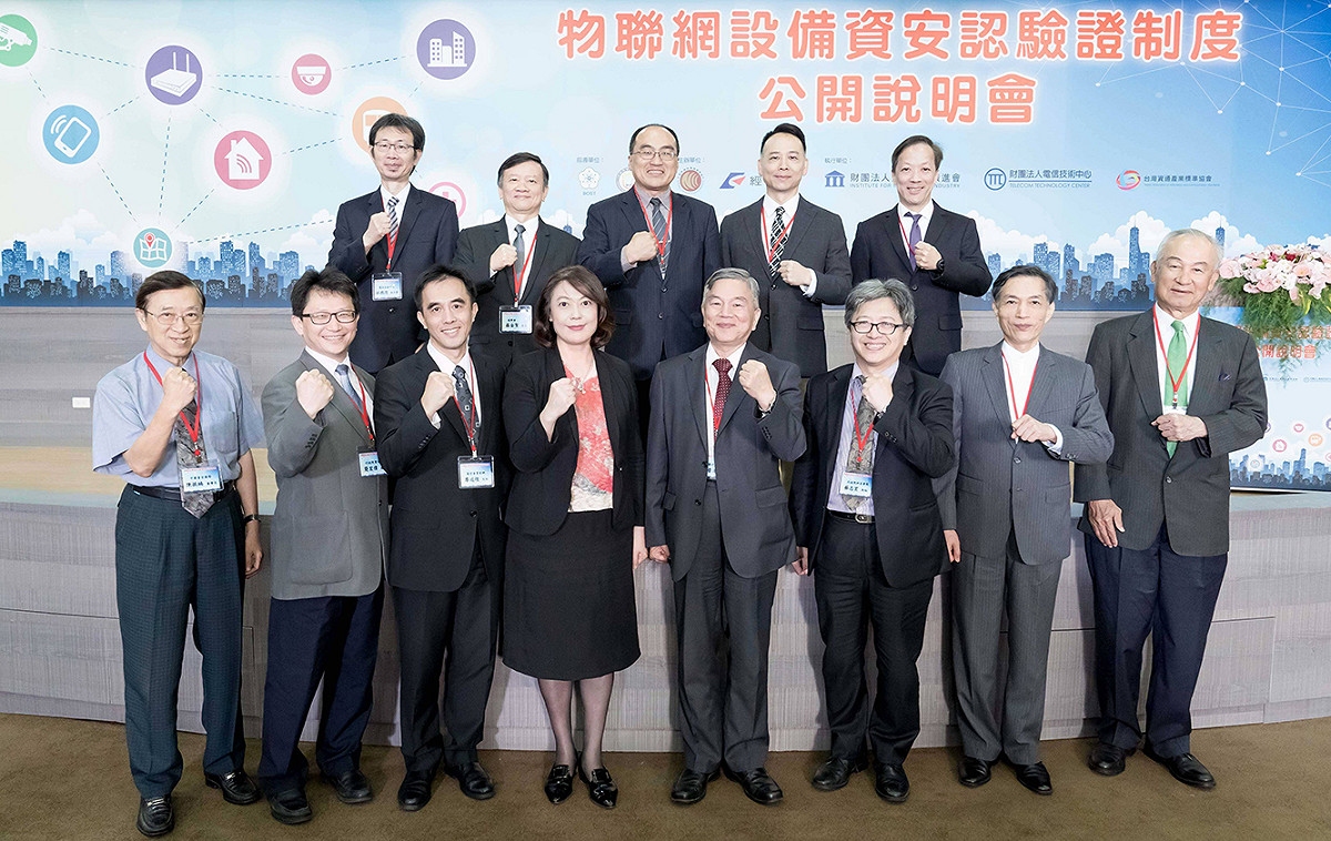 國家通訊傳播委員會與經濟部今（11）日假台大醫院國際會議中心舉辦「物聯網資安標準認驗證制度公開說明會」，由台灣資通產業標準協會(TAICS)曾鏘聲理事長擔任主席，經濟部沈榮津部長、國家通訊傳播委員會詹婷怡主委等致詞，邀集國內產官學研專家共同參與，會中公布物聯網設備資安認驗證標章制度及未來政策推動方向。 圖：ASUS/提供