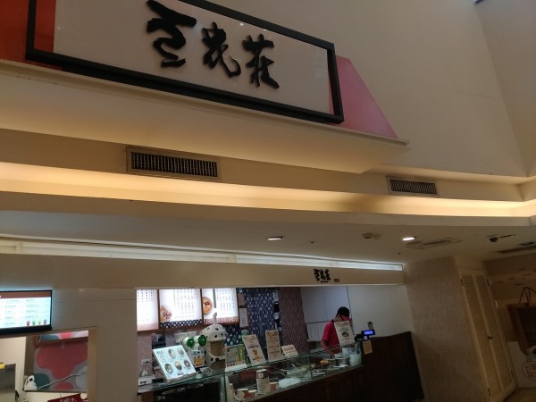 此次抽驗112件飲冰品，檢驗衛生指標菌為生菌數、大腸桿菌群及大腸桿菌。 圖：台北市衛生局／提供