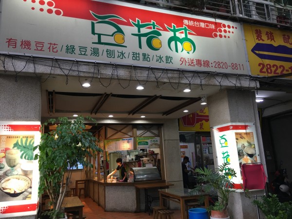 產品不合規定的製造業者，將被處以新台幣3萬元以上300萬元以下罰鍰。 圖：台北市衛生局／提供