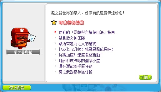 33等玩家進入遊戲皆可接取任務獲得「翻滾小屋椅子」。 圖：遊戲橘子/提供