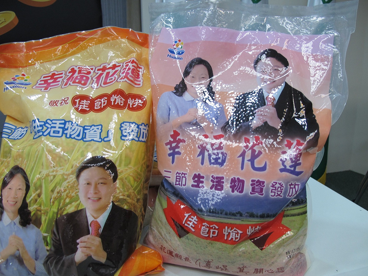 花蓮縣政府送的白米上面印有傅崐萁、徐榛蔚兩人。 圖：林朝億/攝