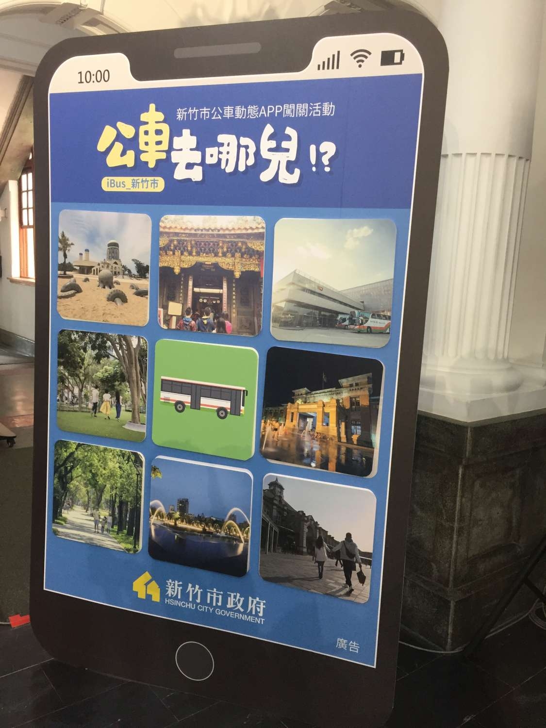 新版有四大特色，包含使用者介面更友善、系統更穩定，還有除了公車外，結合台高鐵讓交通資訊更多元、功能還加入中英文版本，以及AR導覽功能等。 圖：新竹市政府提供