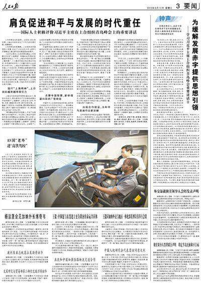 人民日報今天僅在第3版要聞右下角刊出川金會簽署聯合聲明的新聞，不但標題小，而且內文只有短短的331字。其它相關新聞，僅刊登中國外交部對川金會發表的聲明，而且還擺在川金會新聞的上面。 圖：翻攝自人民網
