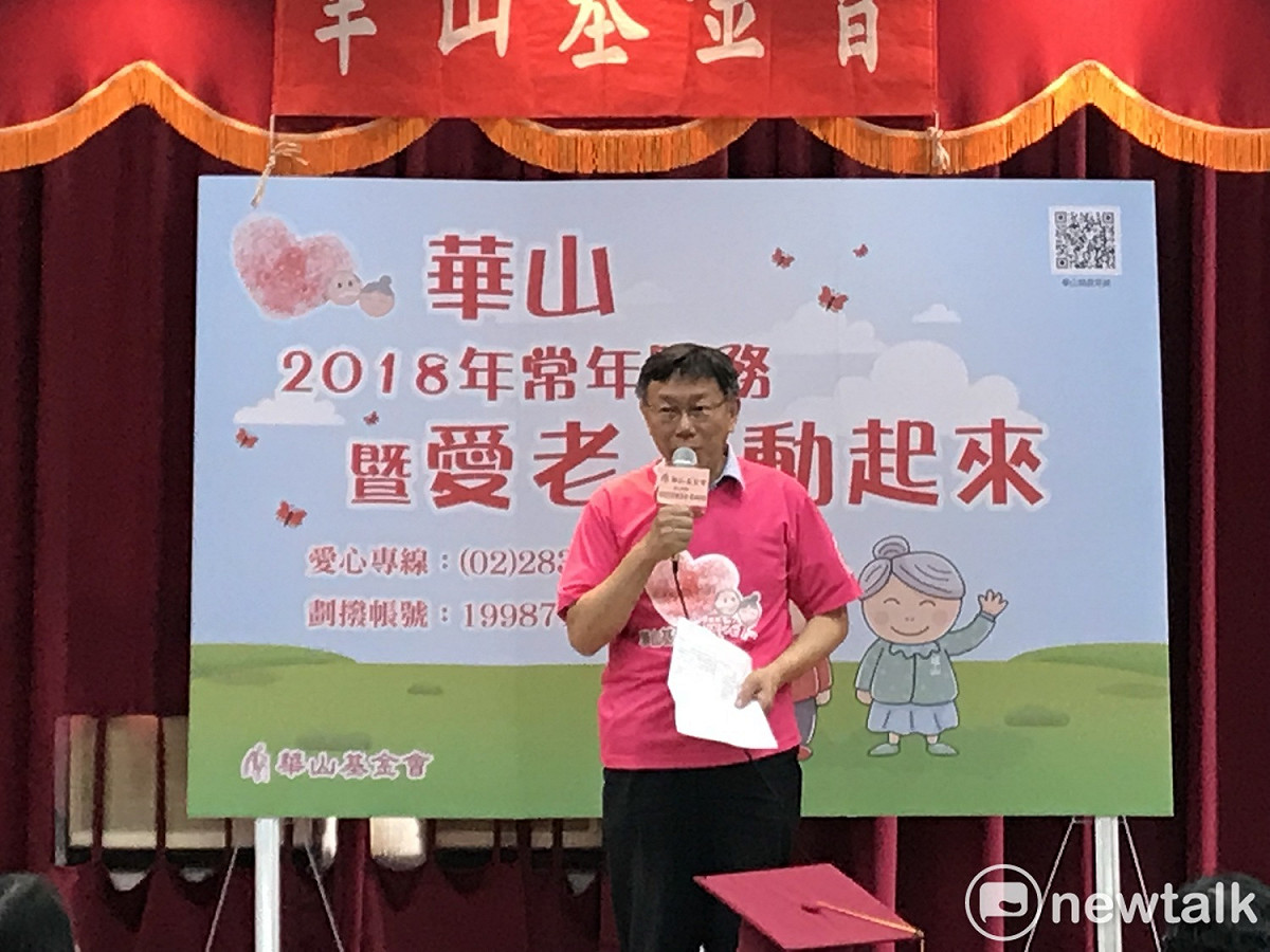 柯文哲今出席「相親『香』愛過端午」關懷獨居長輩活動。 圖 : 周煊惠 / 攝