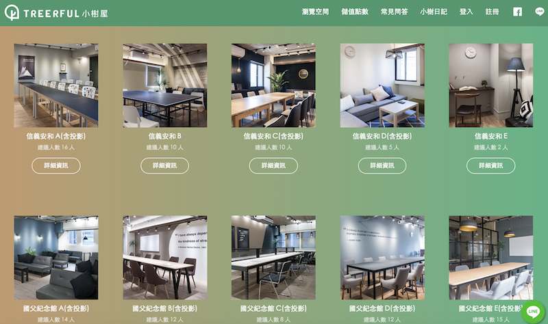 位於敦化北路145巷內的「小樹屋」是共同工作空間。 圖：翻攝小樹屋網頁