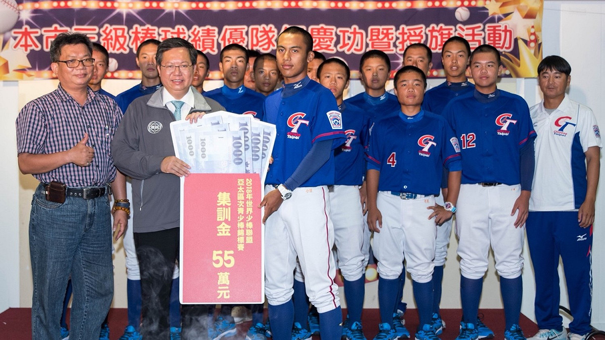 桃園市長鄭文燦頒發獎勵金鼓勵教練及選手，允諾會繼續支持棒球運動，讓家長及選手無後顧之憂。 圖：桃園市政府/提供