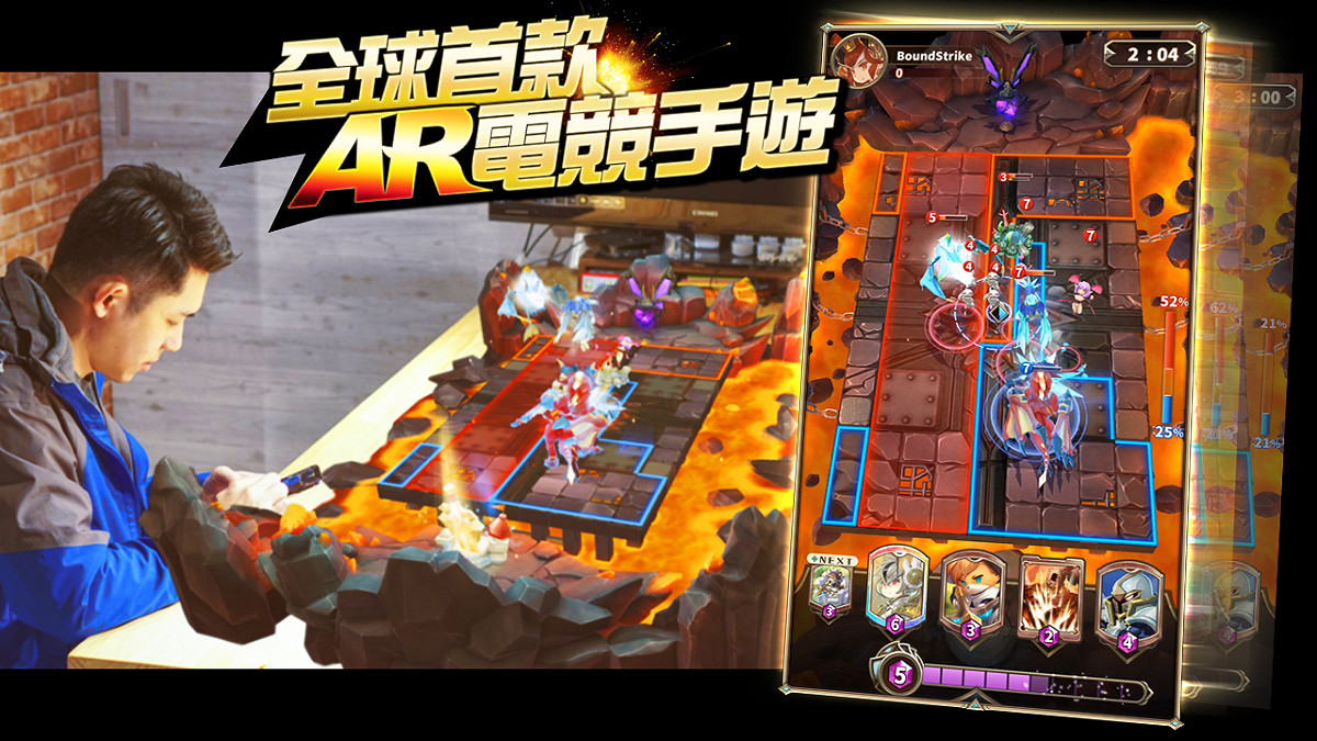 《聖域對決》搭載JFI Games自研專利AR定位技術，包含遊戲場景、角色、傷害法術等打擊特效，皆能透過手機裝置呈現於真實世界。 圖：JFI Games/提供
