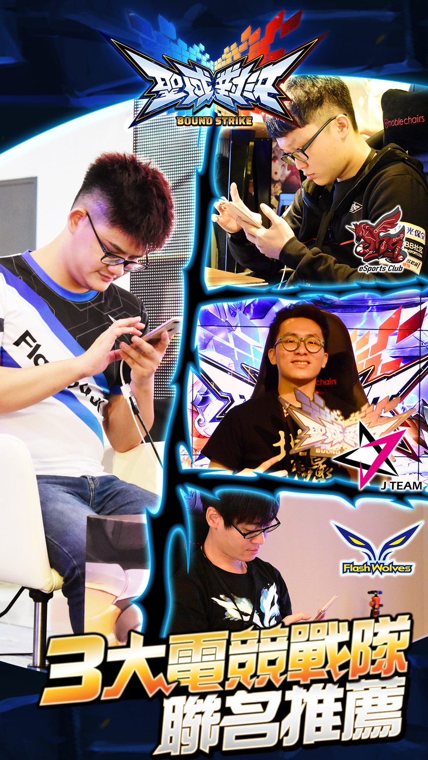 三大職業戰隊推薦，事前登錄送閃電狼聯名SR卡。 圖：JFI Games/提供