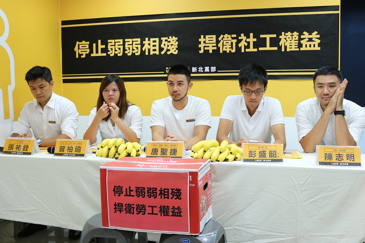 時代力量新北黨部召開勞工過勞問題記者會。 時代力量/提供
