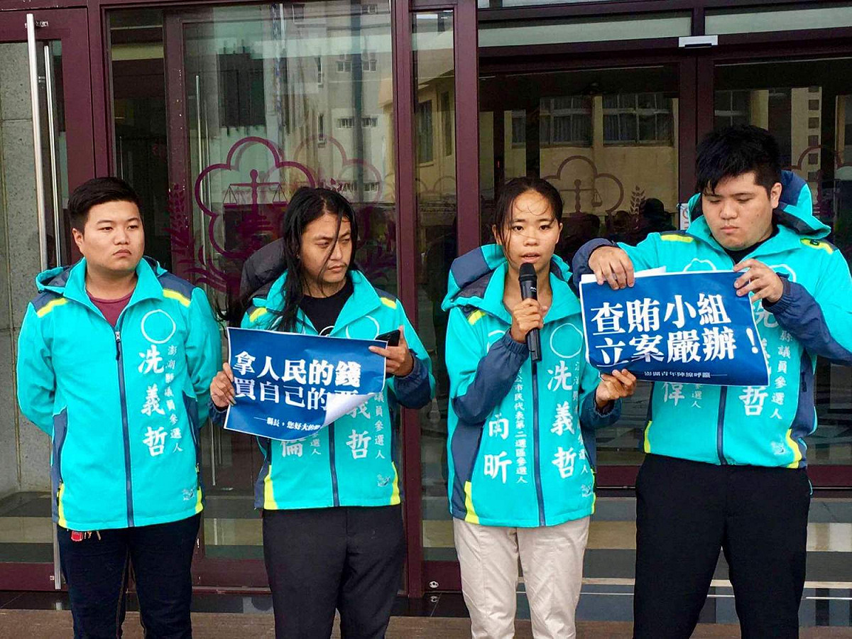 澎湖青年陣線多位選將隨縣議員參選人冼義哲今 (14) 日一同至澎湖地檢署，向「查察賄選及暴力執行小組」舉發縣長陳光復涉嫌買票。 圖  : 澎湖青年陣線/提供