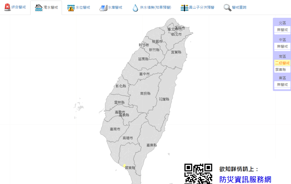 經濟部水利署在16:20針對屏東縣佳冬鄉發布淹水二級警戒。 圖：經濟部水利署提供