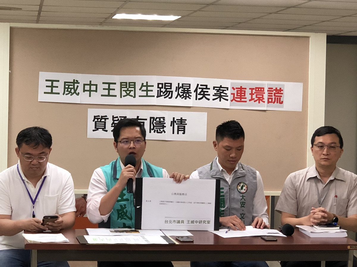 議員王威中、王閔生今日召開記者會，踢爆新北市官員訪北市府，確實有談論到國民黨新北市長參選人侯友宜文大宿舍案。 圖：王威中辦公室 / 提供