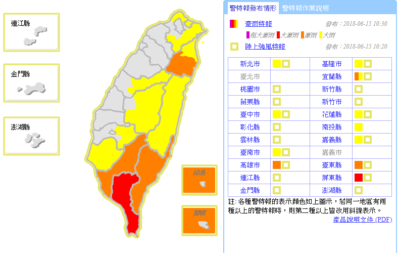圖：中央氣象局提供