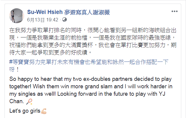 謝淑薇昨日在臉書上發文表示，自己對彭帥與詹詠然的合作表示祝福，網友也紛紛在留言區讚賞她的大氣。 圖：翻攝自謝淑薇臉書