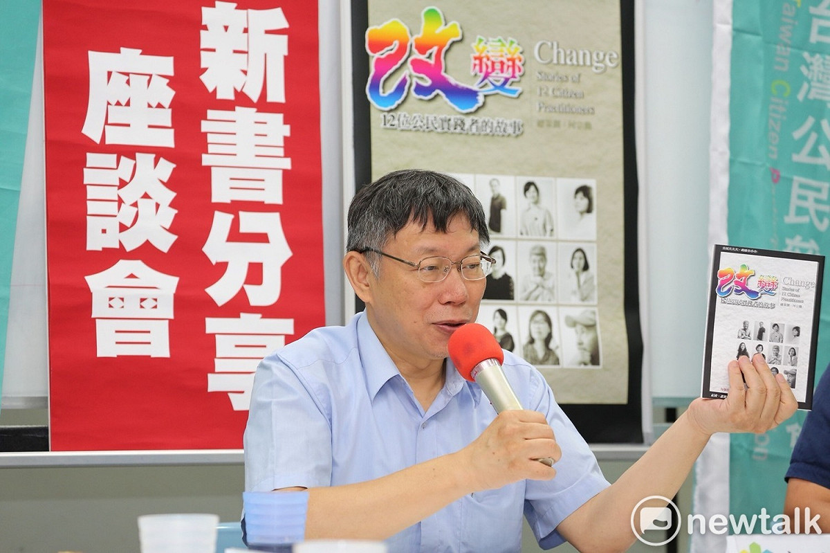 台北市長柯文哲今日遭獨派控告查帳北農一事妨礙自由，柯P受訪時，強調市場處是北農主管機關、監察人也是市府官員，政風只是「陪伴」，並反譏曾勁元的提告舉動「是不是要選舉？」 圖：台北市政府 / 提供