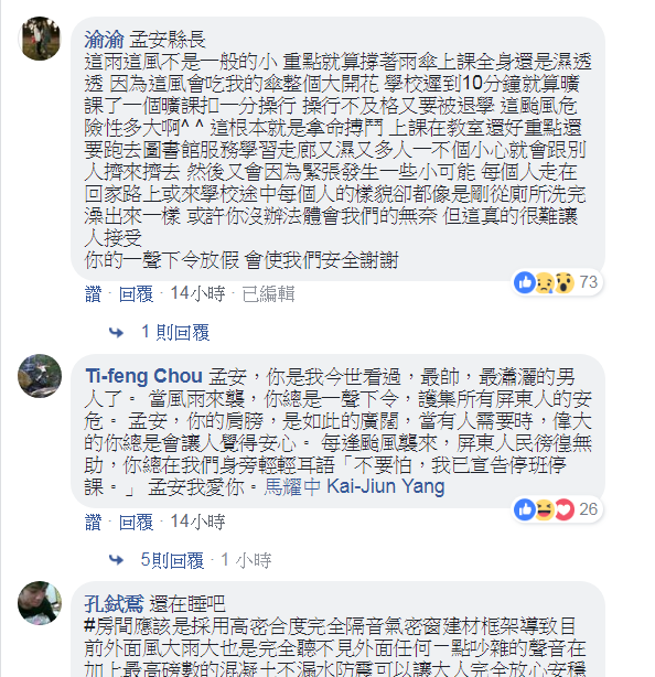 許多民眾留言反問「今天看到三個國小不到三年級的穿着雨衣感覺快被雨跟風吹走，你知道有多危險嗎？」「縣長，你要不要這個時候自己騎車出門看看？」對縣府沒有宣布停班停課表示強烈不滿。 圖：翻攝自潘孟安臉書