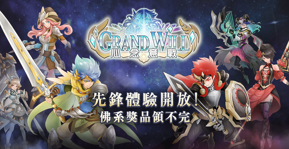 為了增加與玩家之間的互動，並且預告未來的規劃方向，遊戲製作人將在PVP挑戰賽中化身為特殊BOSS，隨機與玩家展開廝殺對決！ 圖：網銀國際/提供