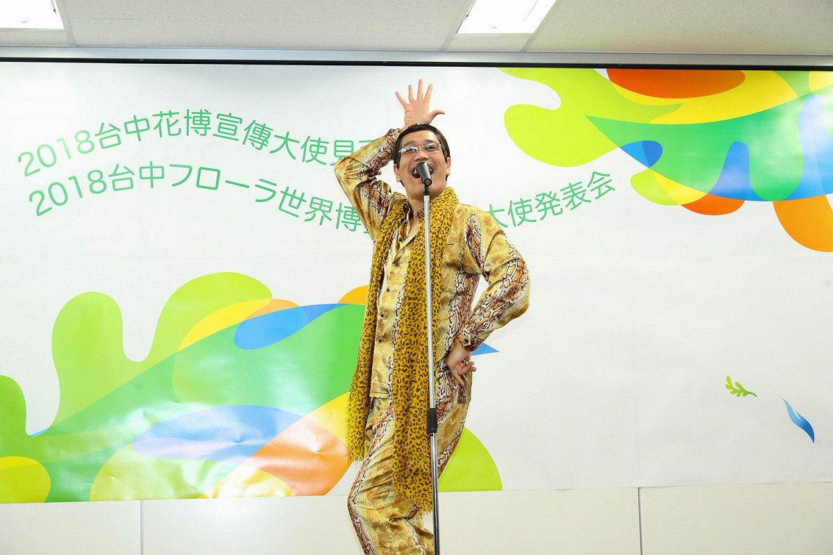 PIKO太郎不僅大跳原汁原味神曲《PPAP》，炒熱現場氣氛，他還為台中花博帶來驚喜大禮，現場秀出花博版《PPAP》 圖：台中市政府/提供