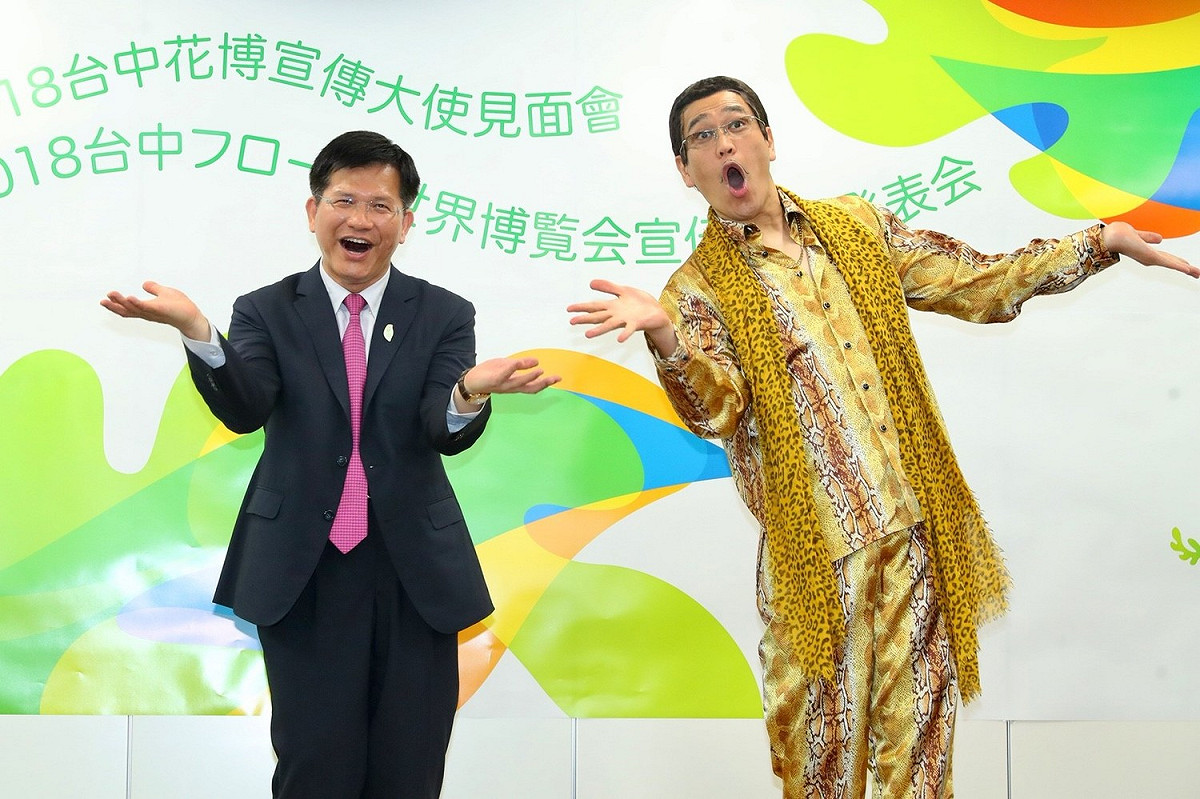 台中花博日本宣傳以《PPAP》洗腦神曲紅遍世界的PIKO太郎將擔任宣傳大使。 圖：台中市政府/提供