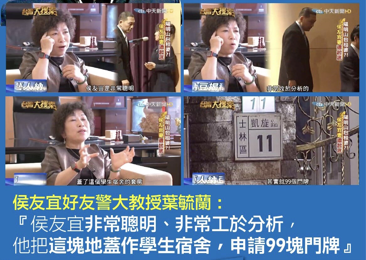 警大教授曾在受訪時談論其好友侯友宜。 圖:蘇貞昌競選辦公室/提供
