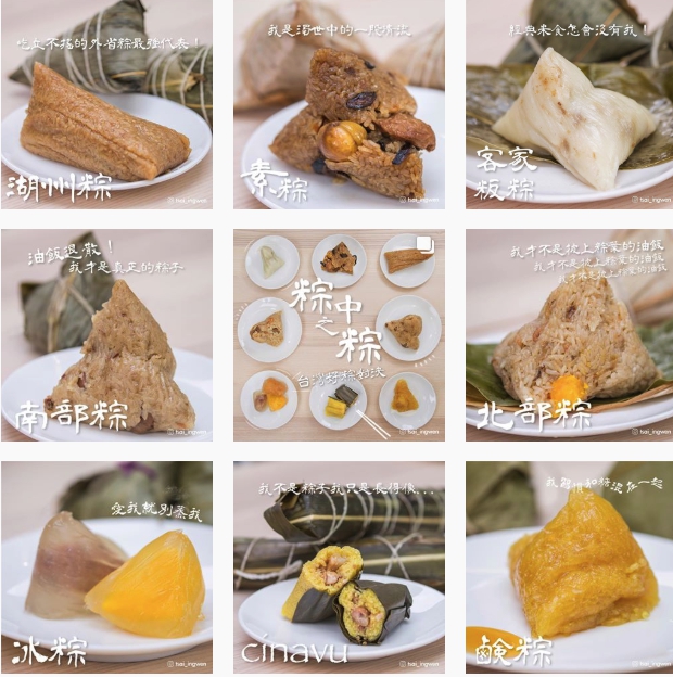 端午節將至，全台粽子好幾種。 圖：翻攝蔡英文IG