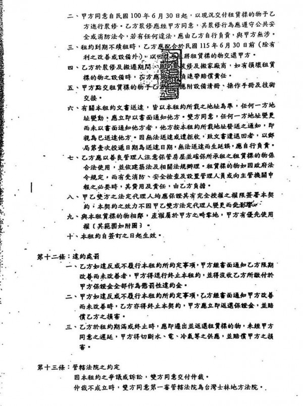文大宿舍大群館租貸合約內容。 圖：翻攝林俊憲臉書