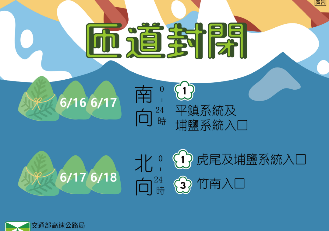 高公局建議用路人儘量利用上午時段北返以避開尖峰車潮。 圖：高公局／提供