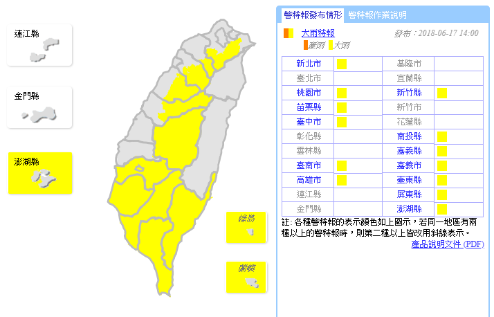 中央氣象局14:00針對全台13縣市發布大雨特報，請警報發布地區的朋友多留意天氣變化，並遠離山區及溪流以策安全。 圖：中央氣象局／提供