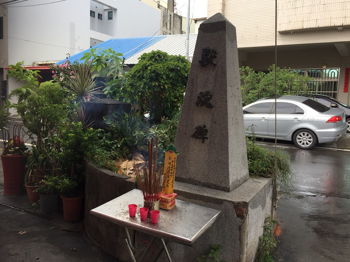 彰化縣永靖鄉公所有意將它拆遷以便利交通，引起公民團體質疑，指責縣府不重視古蹟保存。 圖 : 彰化縣政府/提供