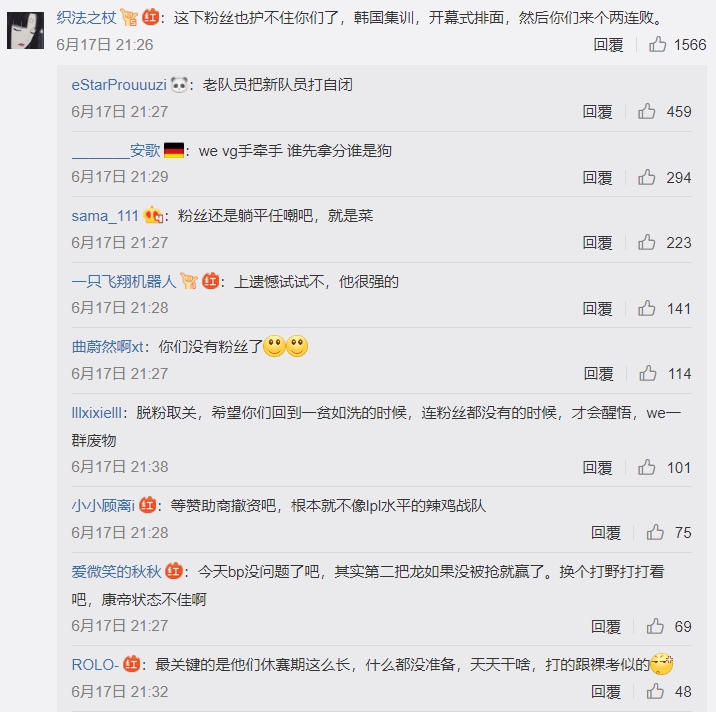 昨（17）日中國LPL聯賽中，老牌戰隊WE以1：2敗給了SS，反而是老將表現較差，引發玩家討論，WE官方微博貼文下有許多老粉絲怒噴：「第一見三個老人輪流坑新人的隊伍！」 圖：翻攝自 WE電子競技俱樂部 微博