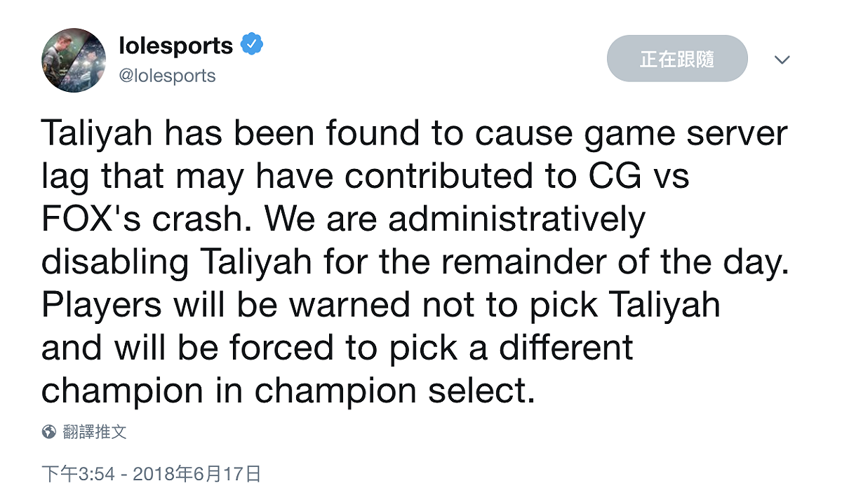 賽事方表示之後比賽將禁用塔莉雅。 圖：翻攝自 LOL Esports Twitter