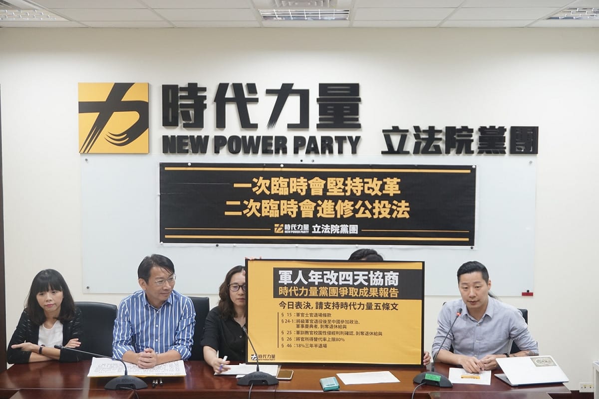 時代力量黨團今(19)日召開記者會，提出5項軍人年改條文，其中有退將赴中將取消退休俸、軍訓教官應適用狼師條款、18%退休俸三年退場等，另外也有台灣正名及制憲由人民公投決定。 圖：時代力量/提供