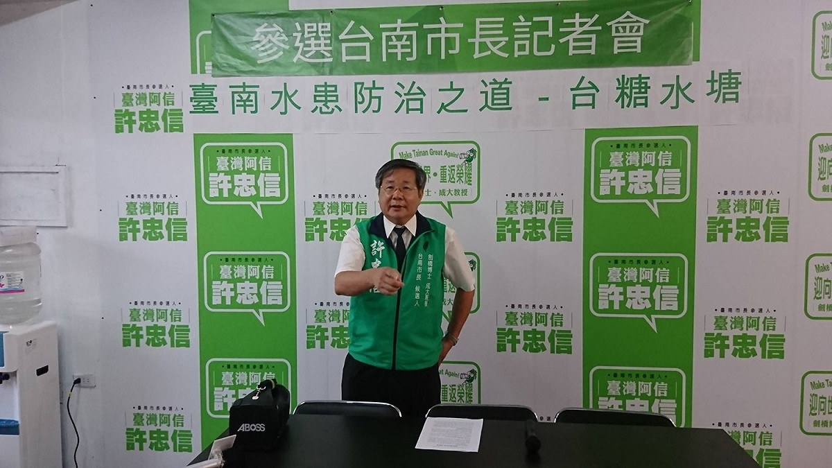 許忠信舉行記者會指出，今日全球氣候變遷，應該評估各流域適合之處，利用台糖閒置土地，設立「台糖水塘」，將雨水下水道的水導入，兼以蓄水、防洪功能，並可塑造親水生態環境。 圖：黃博郎/攝
