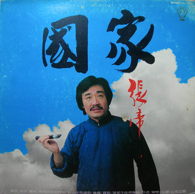 《國家》演唱者張帝。 圖：吳國禎/提供