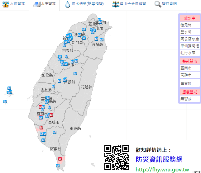南台灣地區持續受到西南氣流影響，造成各處豪雨災情不斷，水利署目前已針對南台灣11個鄉鎮發布淹水警戒、已有5處的水庫達到放水標準。 圖：翻攝自水利署提供