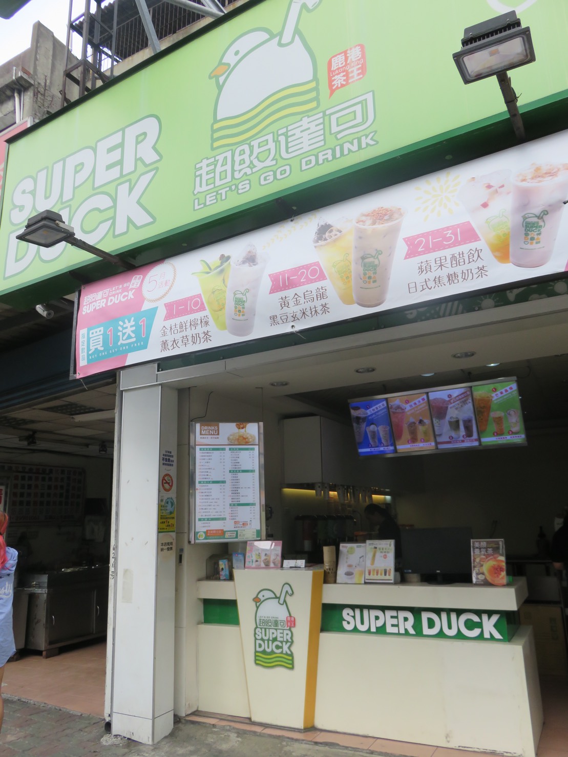 遭查獲使用過期原料的超級達可新莊店，後來經兩度稽查都未營業。        
 圖：新北市衛生局提供