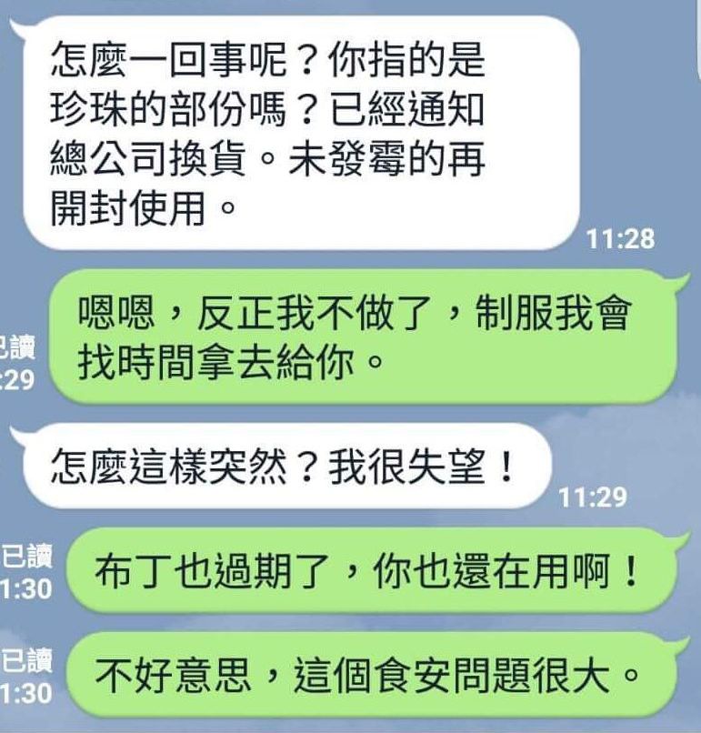 超級達可新莊店老闆（左）與店員（右）對話之一。                     
 圖：新北市議員邱婷蔚提供