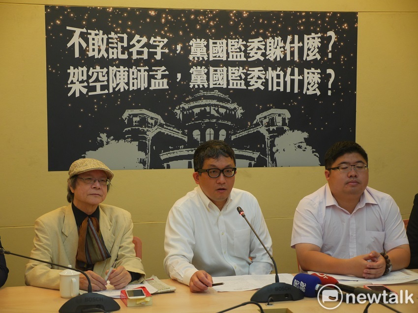 凱達格蘭學校校長金恆煒、律師黃帝穎與詹晉鑒以及民進黨立委蔡易餘上午聯合召開「不敢記名字，黨國監委躲什麼？架空陳師孟，黨國監委怕什麼？」記者會，共同聲援日前遭監察院紀律委員會決議應迴避調查的陳師孟。 圖：趙婉淳／攝