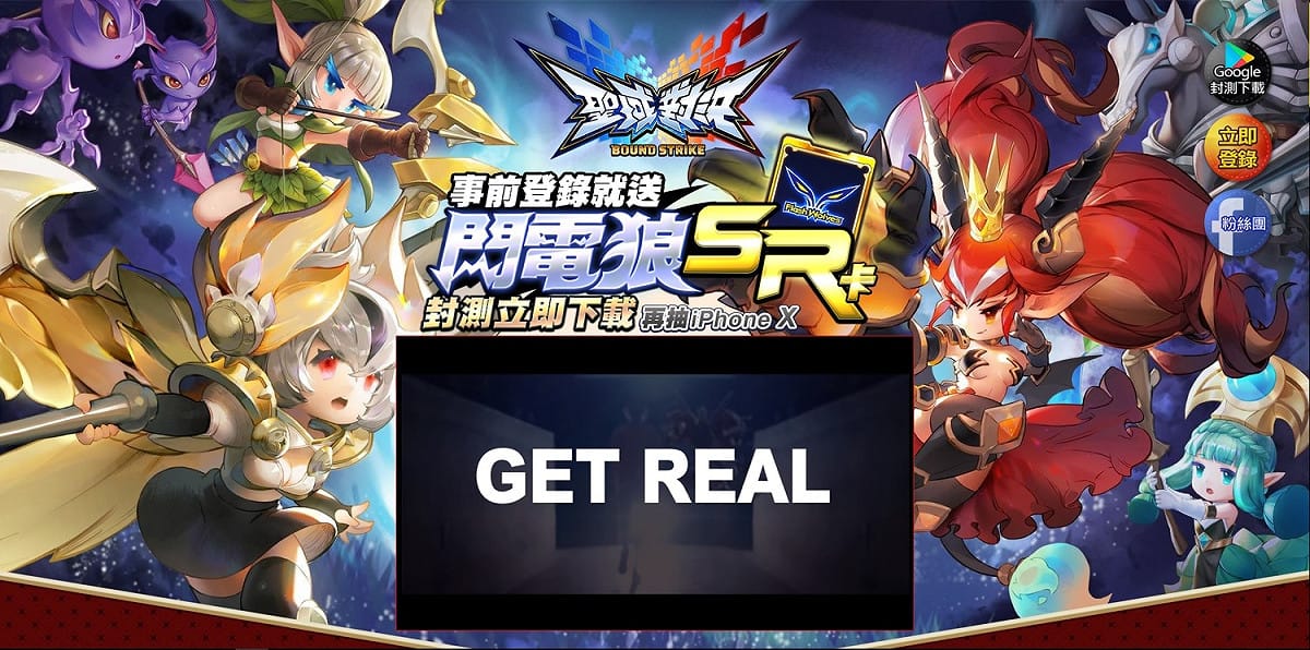 《聖域對決》事前登錄暨封測體驗版下載活動 圖：JFI Games/提供