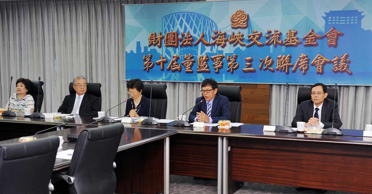 海基會今（21）天召開第十屆董監事第三次聯席會議。 圖：海基會提供