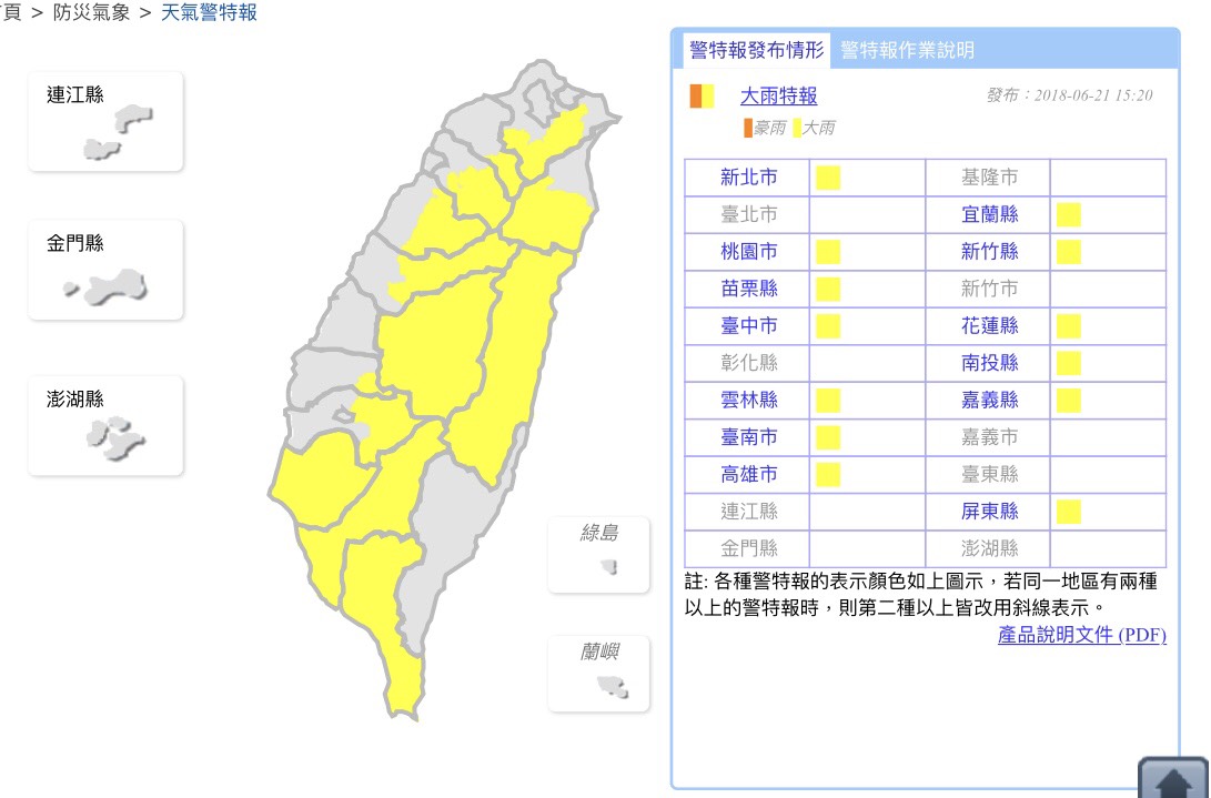 由於對流雲系發展旺盛，中央氣象局15:20針對全台13縣市發布大雨特報，請警報發布地區的朋友遠離山區及溪流邊以策安全。 圖：中央氣象局／提供