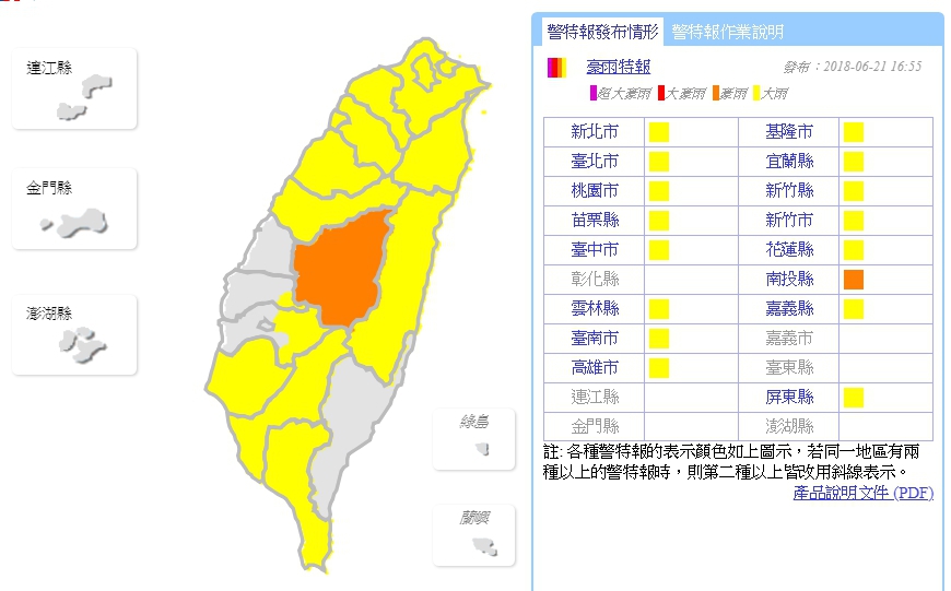 中央氣象局於今（21）日16點55分發布特報，共有15線市將有大雨特報，南投縣更改為豪雨特報，降雨範圍可能擴大並且雨勢更強。 圖：中央氣象局／提供