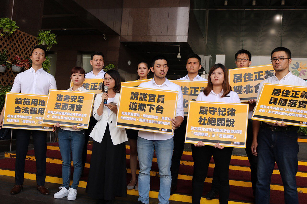 文大宿舍風波，時代力量雙北市議員參選人全員合體提出共同呼籲，期許台北市政府儘速釐清爭議。 圖：時代力量/提供