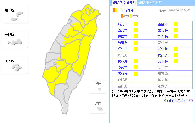 中央氣象局在稍早11:40針對全台14各縣市發布大雨特報，外出朋友午後留意雷擊、強陣風，用路人請注意交通安全。 圖：中央氣象局提供