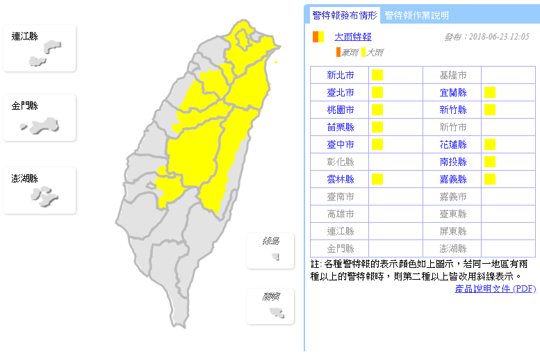 中央氣象局在今(23)12：05針對全台11個縣市發布大雨特報，受午後對流發展旺盛影響，大台北地區、宜蘭、南投地區及嘉義以北地區、花蓮山區嚴防局部大雨。 圖：中央氣象局提供