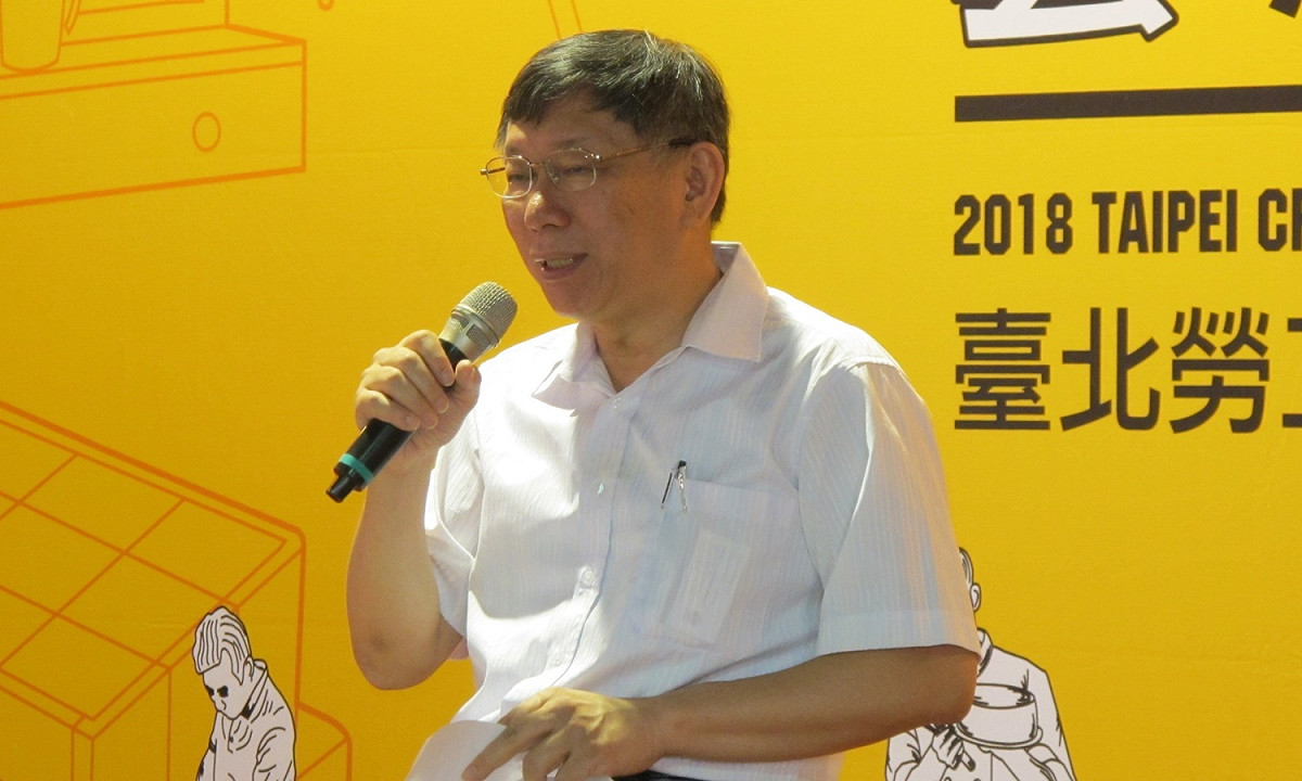台北市長柯文哲23日上午出席勞工局在華山1914文創西區一館舉辦「技往開來、藝鳴驚人」活動。 圖：林朝億/攝