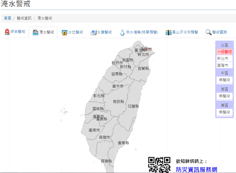 近日北台灣受到午後對流發展旺盛影響，許多區域因瞬間大雨或豪雨造成許多災情。 圖：翻攝自水利署