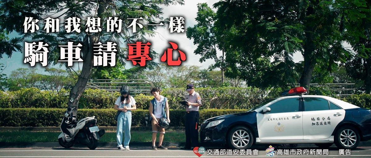 交通安全宣導短片中飆車耍帥男孩最後被開單。 圖：高雄市新聞局/提供
